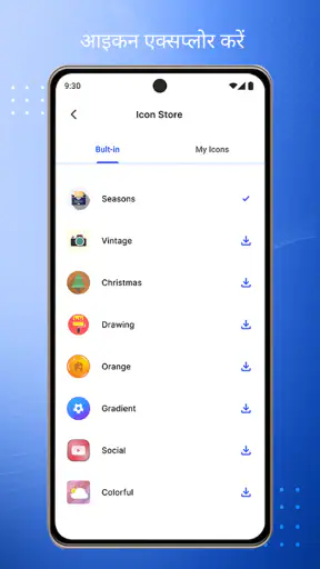 आइकन चेंजर और आइकन एडिटर screenshot