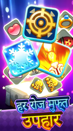 iFish - फिश हंटर ऑनलाइन screenshot