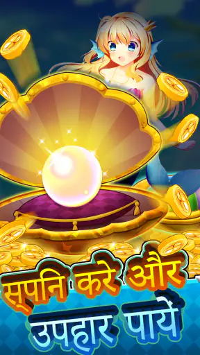 iFish - फिश हंटर ऑनलाइन screenshot