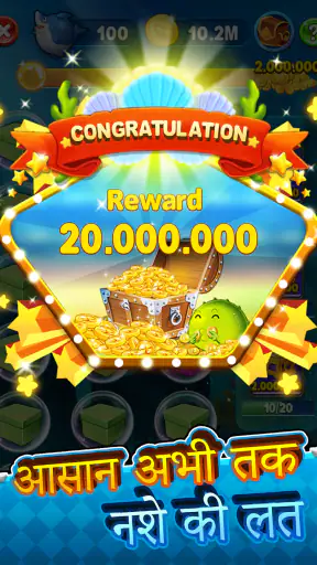 iFish - फिश हंटर ऑनलाइन screenshot