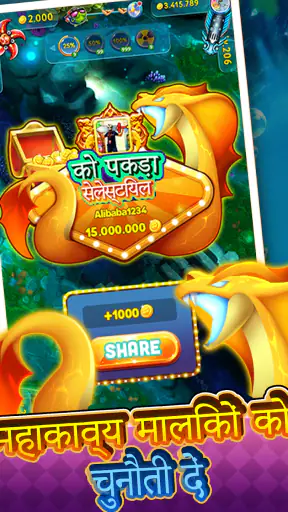 iFish - फिश हंटर ऑनलाइन screenshot