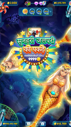 iFish - फिश हंटर ऑनलाइन screenshot