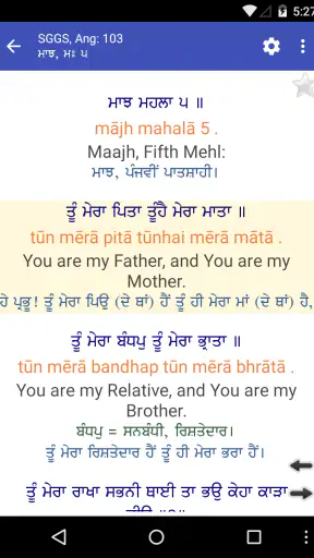 iGranth Gurbani Search screenshot