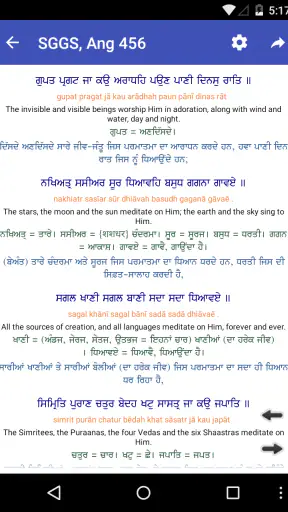 iGranth Gurbani Search screenshot