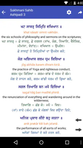 iGranth Gurbani Search screenshot