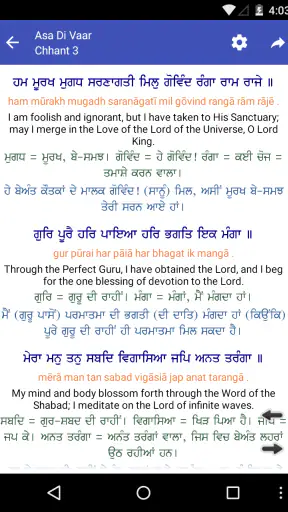 iGranth Gurbani Search screenshot