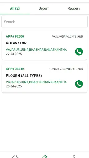 IKhedut 2.0 screenshot