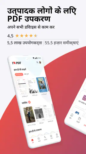 iLovePDF - PDF संपादक & स्कैन screenshot