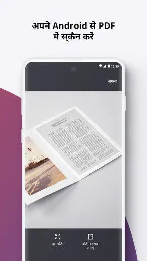 iLovePDF - PDF संपादक & स्कैन screenshot