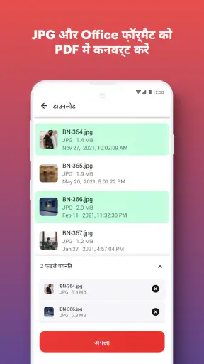 iLovePDF - PDF संपादक & स्कैन screenshot