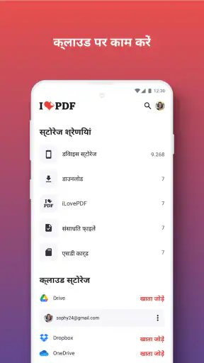 iLovePDF - PDF संपादक & स्कैन screenshot