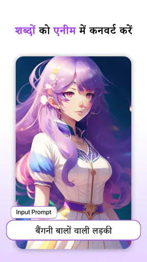एआई कला जेनरेटर : ImagineArt screenshot