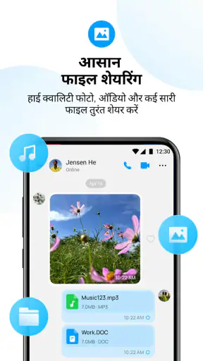 imo वीडियो कॉल्स screenshot