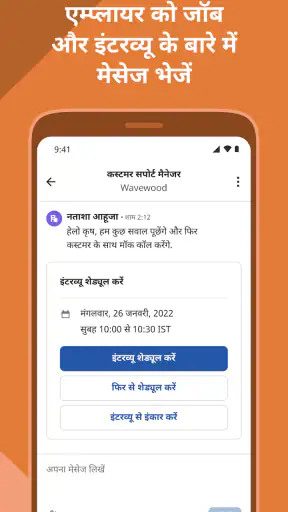 Indeed जॉब सर्च screenshot