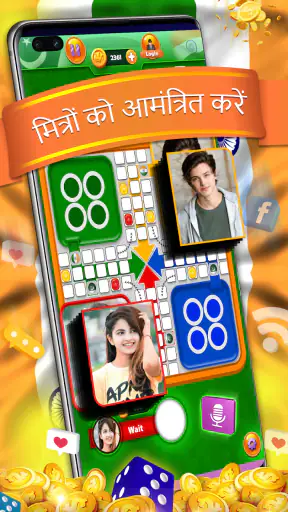 India vs Pakistan Ludo Online screenshot