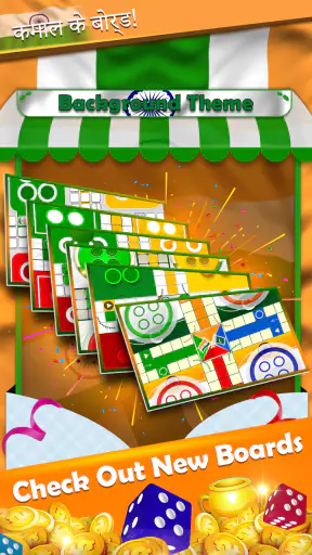India vs Pakistan Ludo Online screenshot