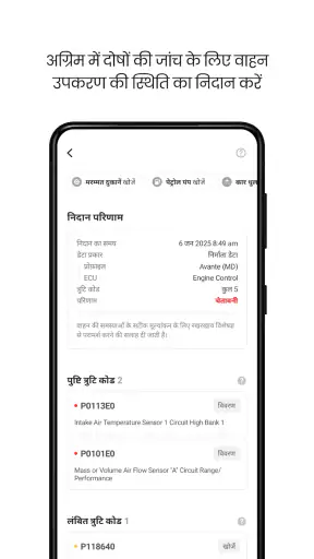 Infocar - OBD2 वाहन स्कैनर screenshot