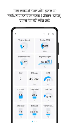 Infocar - OBD2 वाहन स्कैनर screenshot
