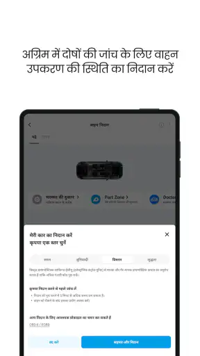 Infocar - OBD2 वाहन स्कैनर screenshot