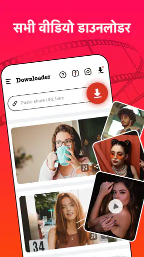 INS के लिए वीडियो डाउनलोडर screenshot