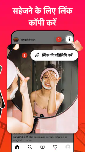 INS के लिए वीडियो डाउनलोडर screenshot