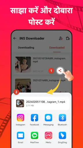 INS के लिए वीडियो डाउनलोडर screenshot