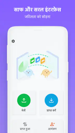 InShare - File Sharing, शेरीट screenshot