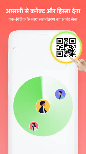 InShare - File Sharing, शेरीट screenshot