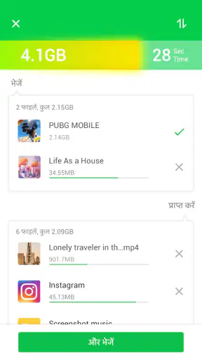 InShare - File Sharing, शेरीट screenshot