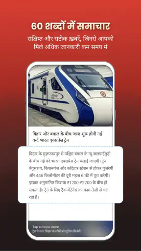 Inshorts - News in 60 words screenshot