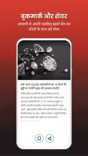 Inshorts - News in 60 words screenshot