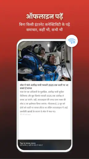 Inshorts - News in 60 words screenshot
