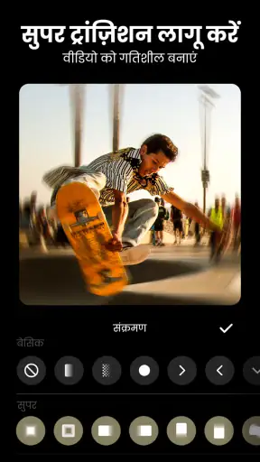 InShot - वीडियो संपादक screenshot