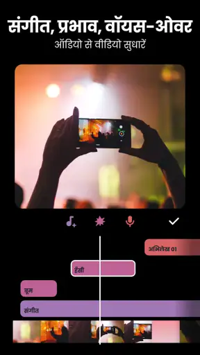 InShot - वीडियो संपादक screenshot