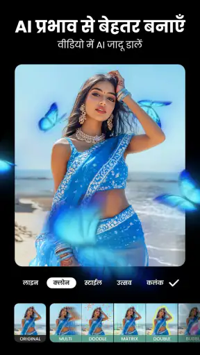 InShot - वीडियो संपादक screenshot