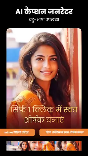 InShot - वीडियो संपादक screenshot