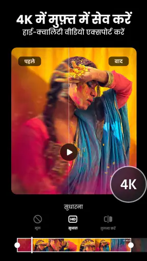InShot - वीडियो संपादक screenshot