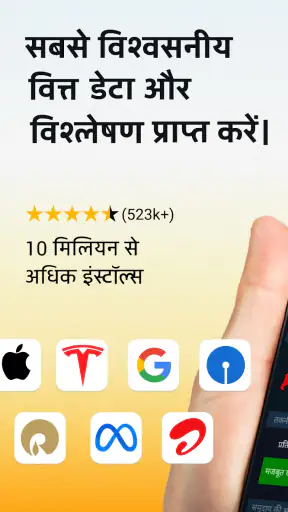 Investing.com स्टॉक्स, समाचार screenshot