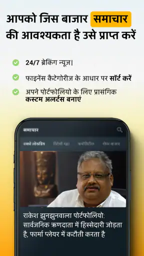 Investing.com स्टॉक्स, समाचार screenshot