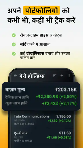 Investing.com स्टॉक्स, समाचार screenshot