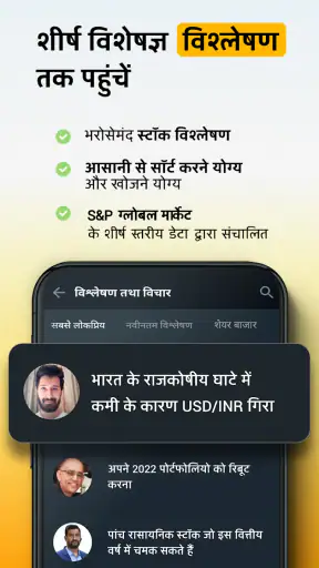 Investing.com स्टॉक्स, समाचार screenshot