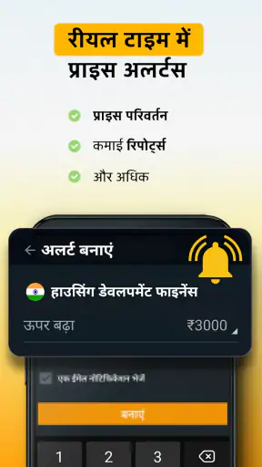 Investing.com स्टॉक्स, समाचार screenshot