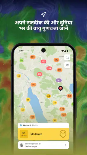 IQAir AirVisual | Air Quality screenshot
