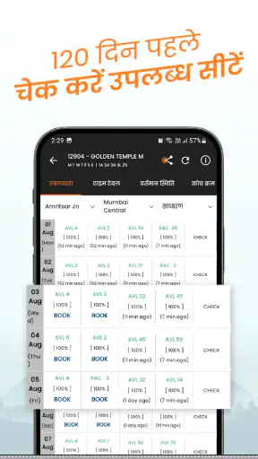IRCTC ट्रेन टिकट PNR -ट्रेनमेन screenshot