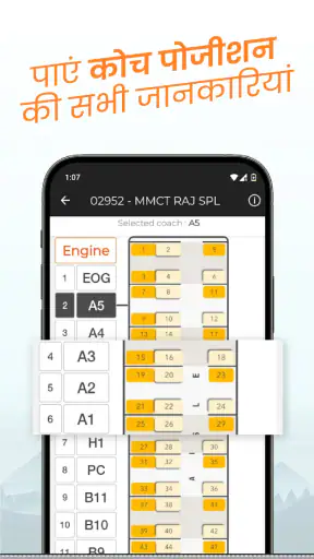 IRCTC ट्रेन टिकट PNR -ट्रेनमेन screenshot