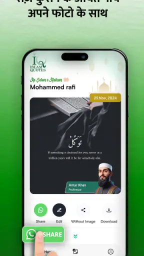 Islam Noor: Ringtone &  Poster screenshot