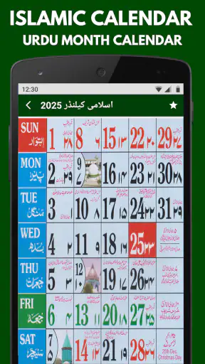 Islamic Calendar 2026 Urdu screenshot