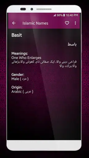 Islamic Names Dictionary screenshot