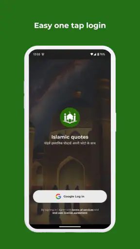 Islamic quotes screenshot