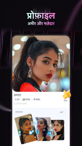 iwee -लाइव वीडियो चैट और मीट screenshot
